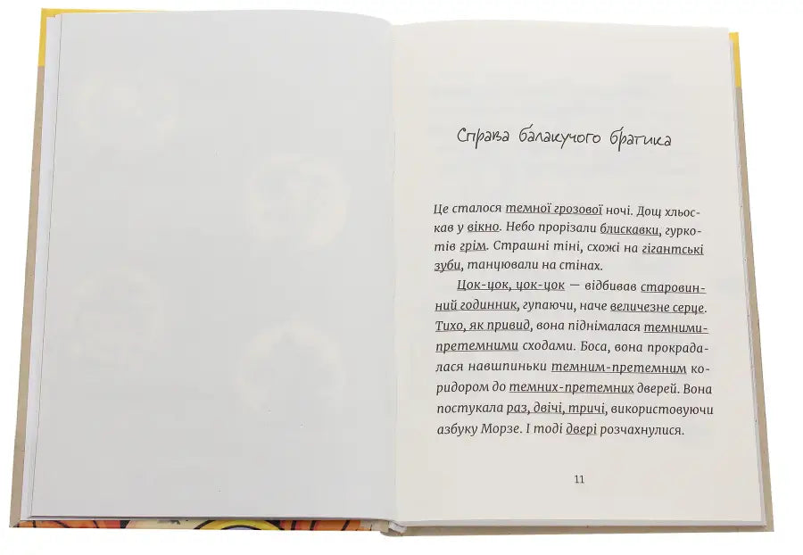 Open book with Ukrainian text.