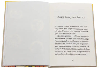 Open book with Ukrainian text.
