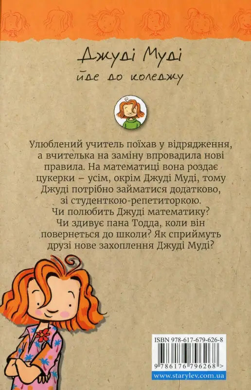 Book cover with cartoon illustration.