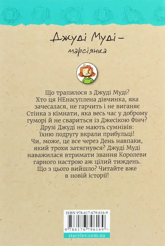 Book cover with Ukrainian text.