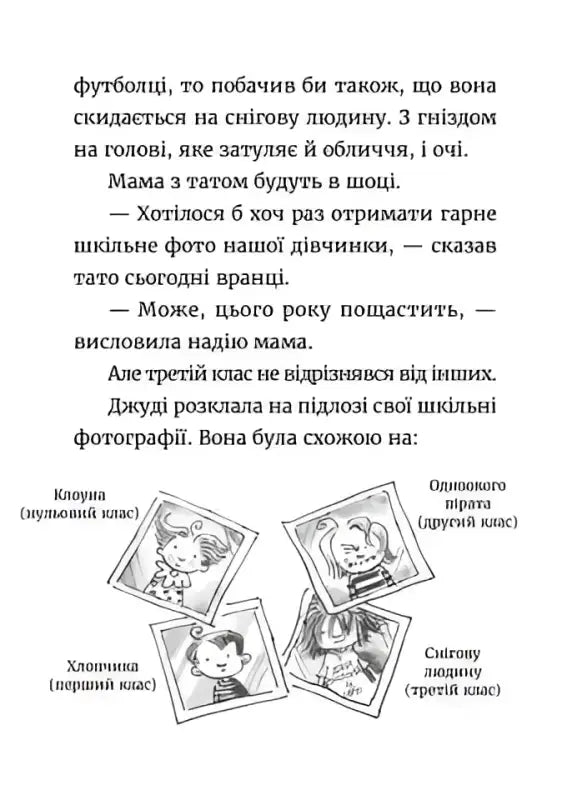 Page from a book with illustrations.