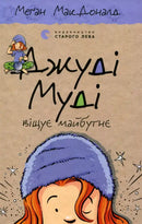 Children’s book cover.