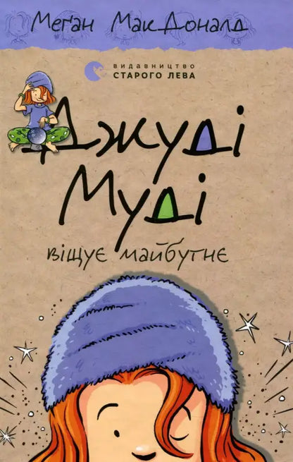 Children’s book cover.