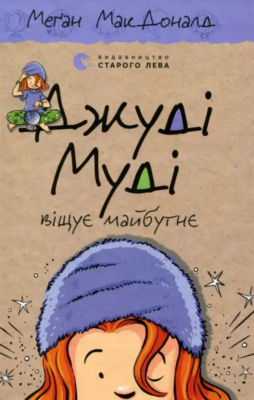 Children’s book cover.