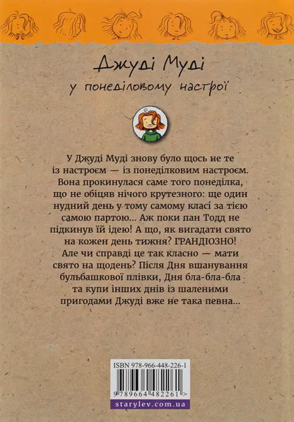 Book cover in Ukrainian.