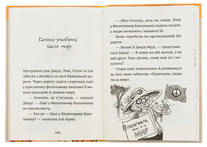 Open book with Ukrainian text and illustration.
