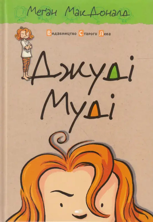 Children’s book cover.
