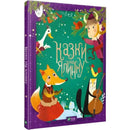 Children’s book with animal illustrations.