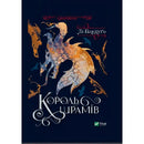 cover for Discover Leigh Bardugo's 'King of Scars'