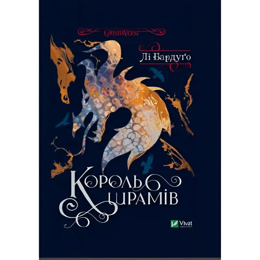 cover for Discover Leigh Bardugo's 'King of Scars'
