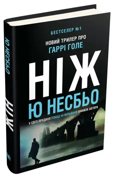 Dark-colored hardcover Ukrainian edition book with title and illustration, part of English books collection