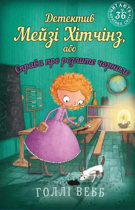 Children’s book cover.