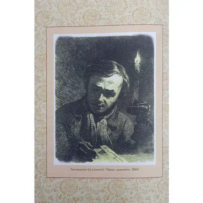Monochrome portrait of a man writing by candlelight for Kobzar Selected Poetry Ukrainian Literature Classic hardcover poetry collection
