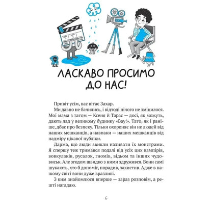 Horror Comedy in the House “Wow” (Hardcover) — Andriy Kokotyukha