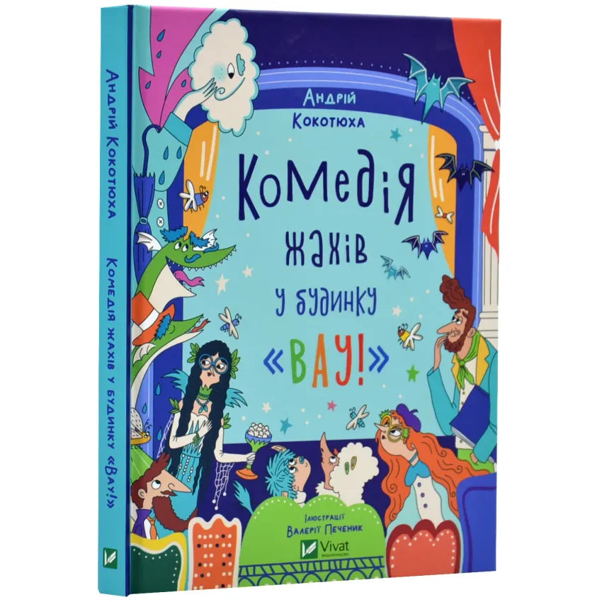 Horror Comedy in the House “Wow” (Hardcover) — Andriy Kokotyukha