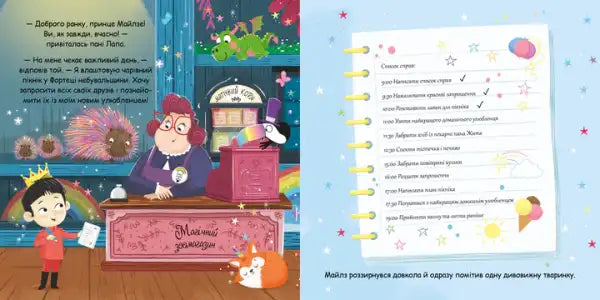 Ukrainian picture book Kotork Matilda Rose with colorful illustrations for children