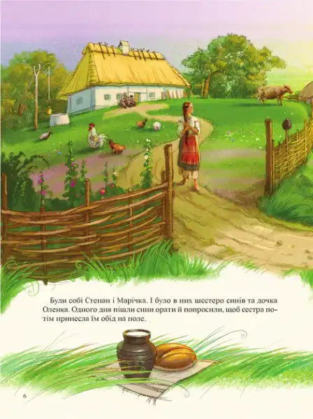 Kotygoroshko: Ukrainian Superhero – Olena Ruda (Hardcover 2024)