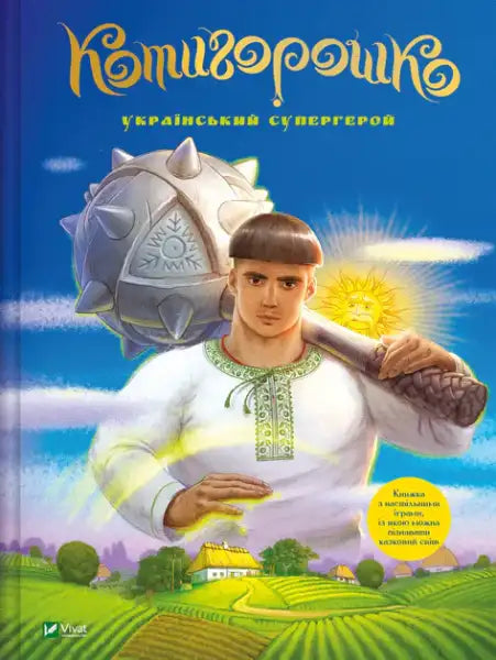 Kotygoroshko: Ukrainian Superhero – Olena Ruda (Hardcover 2024)