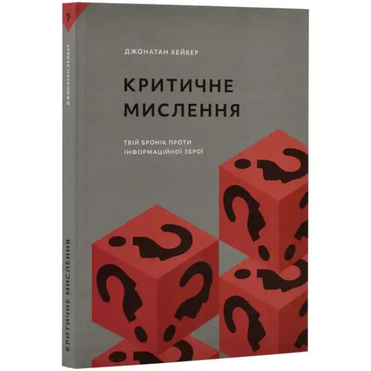 Book with question mark cubes.