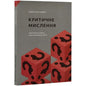 Book with question mark cubes.