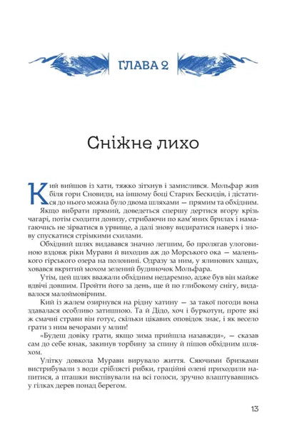 Page of a book.