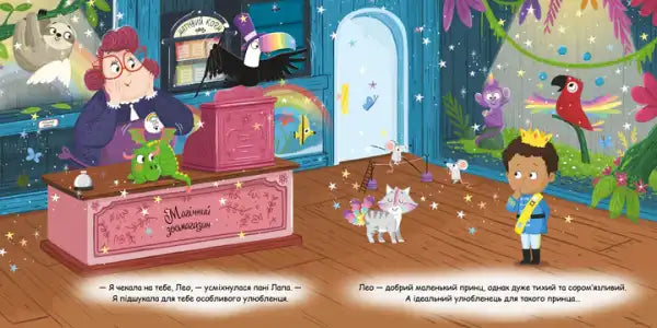 Richly decorated wooden shop counter in La-La-Llama Matilda Rose Ukrainian picture book