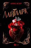 Лайтларк
