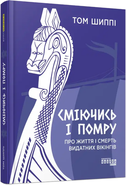 Book cover with Viking ship illustration.