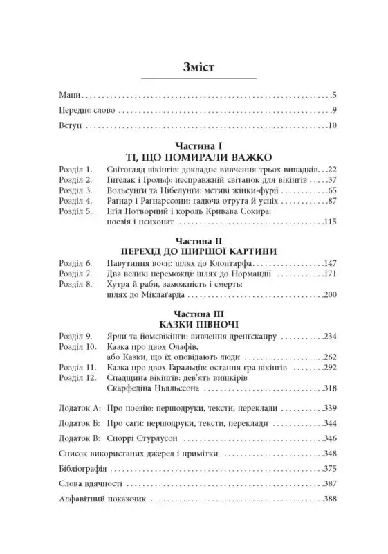 Table of contents.