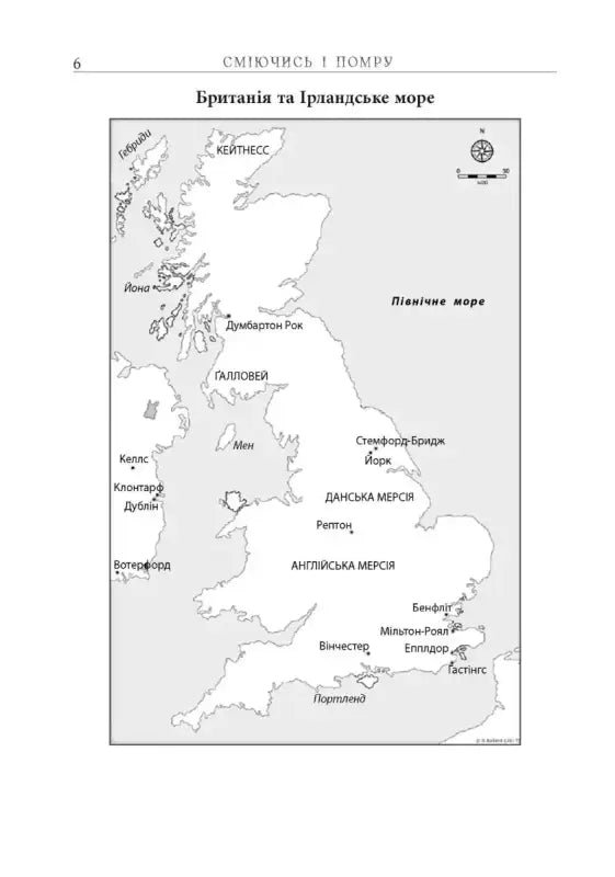 Map of Britain and Ireland.