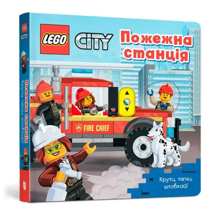 LEGO® City fire station Ukrainian board book for children
