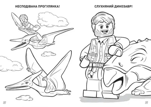 Lego dinosaur adventure from LEGO Jurassic World Fun to Colour Ukrainian Paperback Book