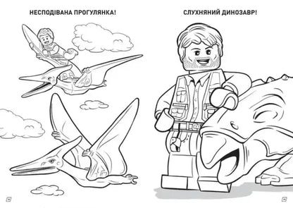 Lego dinosaur adventure from LEGO Jurassic World Fun to Colour Ukrainian Paperback Book