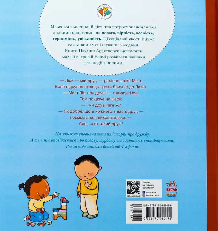 Children’s book cover for Lets Be Together All About Friendship by Paulina Aud, perfect for young readers