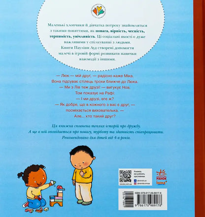 Children’s book cover for Lets Be Together All About Friendship by Paulina Aud, perfect for young readers