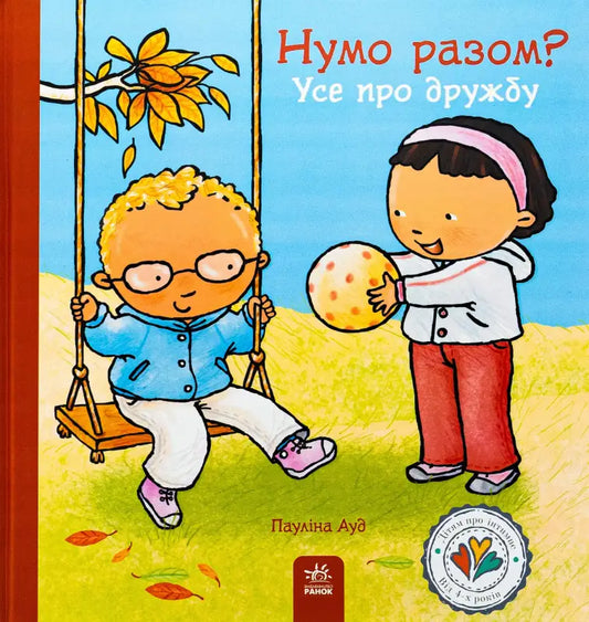 Children’s book cover for Lets Be Together All About Friendship by Paulina Aud for young readers