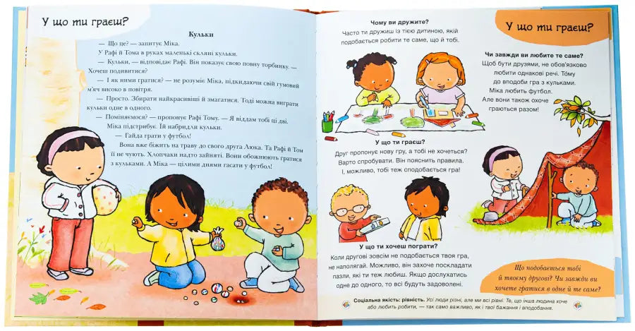 Children’s book spread for Lets Be Together All About Friendship by Paulina Aud for young readers