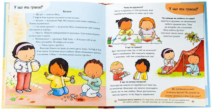 Children’s book spread for Lets Be Together All About Friendship by Paulina Aud for young readers