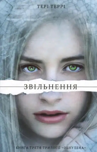 Book cover of Liberation from the Reset Trilogy by Teri Terry featuring a girl with green eyes