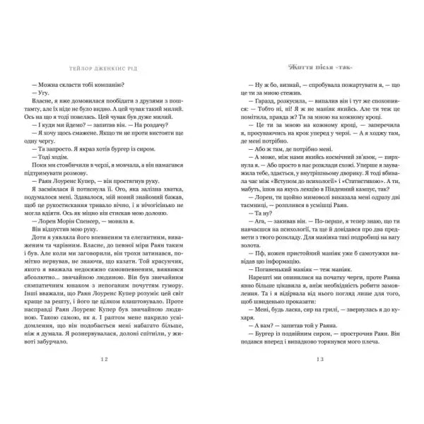 Pages of a book from Life After Yes Limited Edition Ukrainian Hardcover featuring taylor jenkins reid