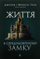 Book cover featuring a medieval castle.