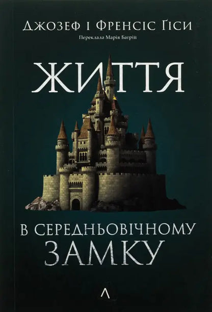 Book cover featuring a medieval castle.