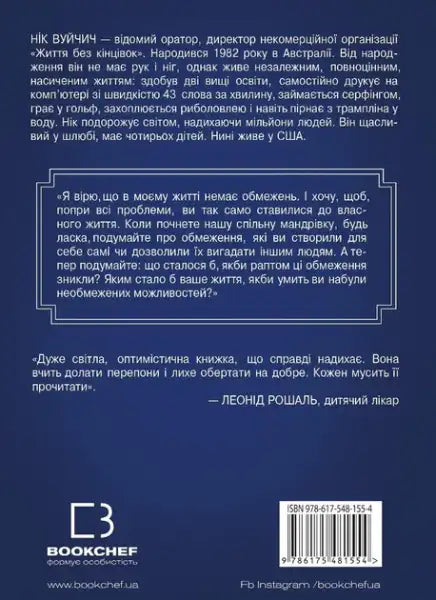 Book with dark blue cover and white text from Nick Vujicic’s incredible life books