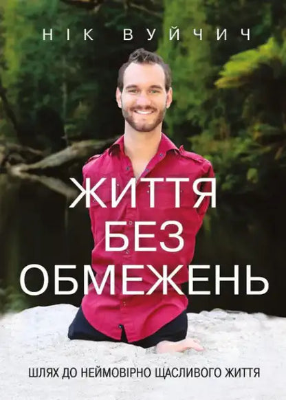Book cover of Life Without Limits by Nick Vujicic featuring a smiling man in a red shirt for inspiring books about an incredible life