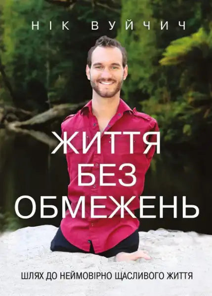 Book cover of Life Without Limits by Nick Vujicic featuring a smiling man in a red shirt for inspiring books about an incredible life