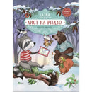 Children’s book cover.