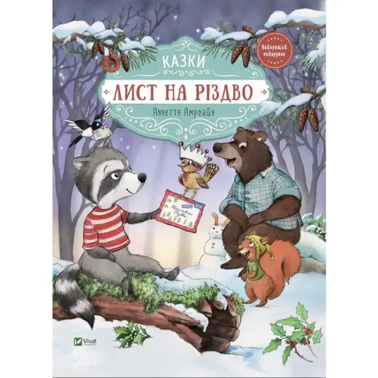 Children’s book cover.