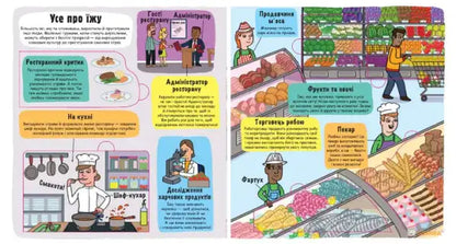 Illustrated guide to food professions and items from Little Explorers World of Professions books