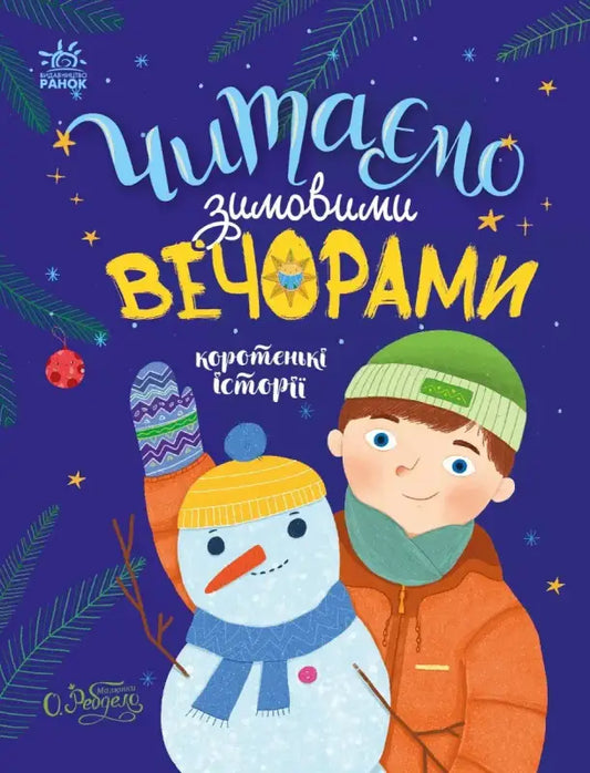 Children’s book cover of Little Tales for Every Day: short winter-themed stories for ukrainian children on winter evenings
