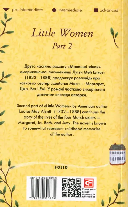 Book cover of ’Little Women Part 2’’.